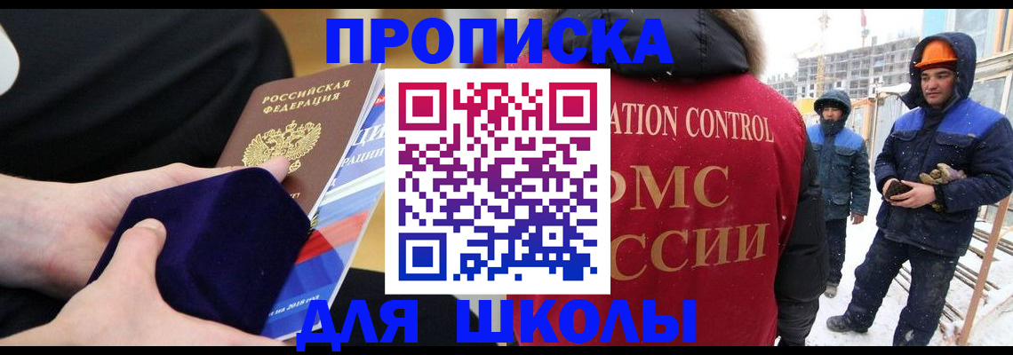 временная регистрация для всех в Бавлах